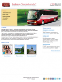 Автобусные туры